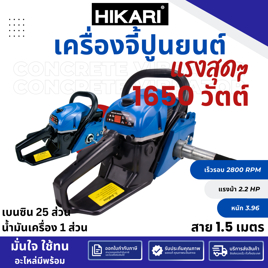 เครื่องยนต์ จี้ปูนยนต์ 1650 วัตต์ 2.2 แรงม้า แรงสุดๆ เลื่อย ราคา 4,000 บาท*ส่งฟรี