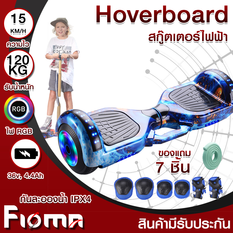 สกูตเตอร์ไฟฟ้า สกูตเตอร์ไฟฟ้า2ล้อ hoverboard สมาร์ทโฮเวอร์แบต4.4ah Segway hoverboard 2ล้อ ไฟLED สกูตเตอร์แบบยืนทรงตัว Fioma