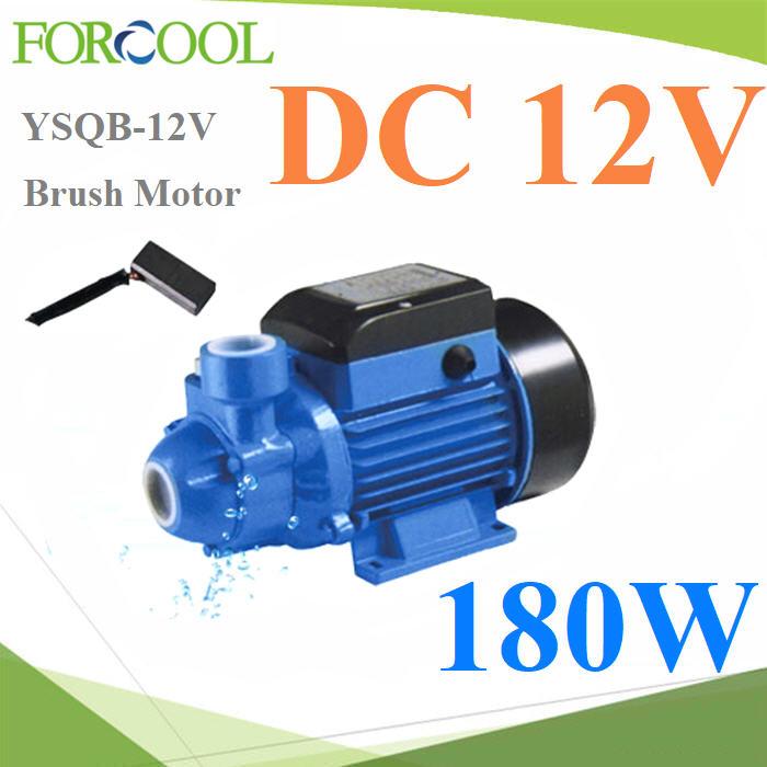 ปั๊มน้ำ DC 12V 180W แผงโซลาร์ขับตรง มอเตอร์แบบแปรงถ่าน รุ่น YSQB-12V