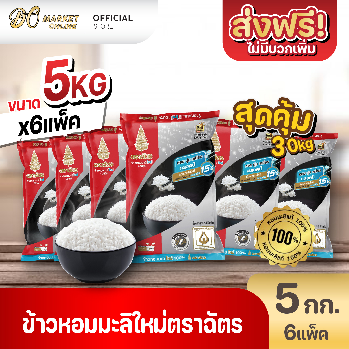 Bdc Merchandising Rice ffb400245f33ad566654114371937104.jpg