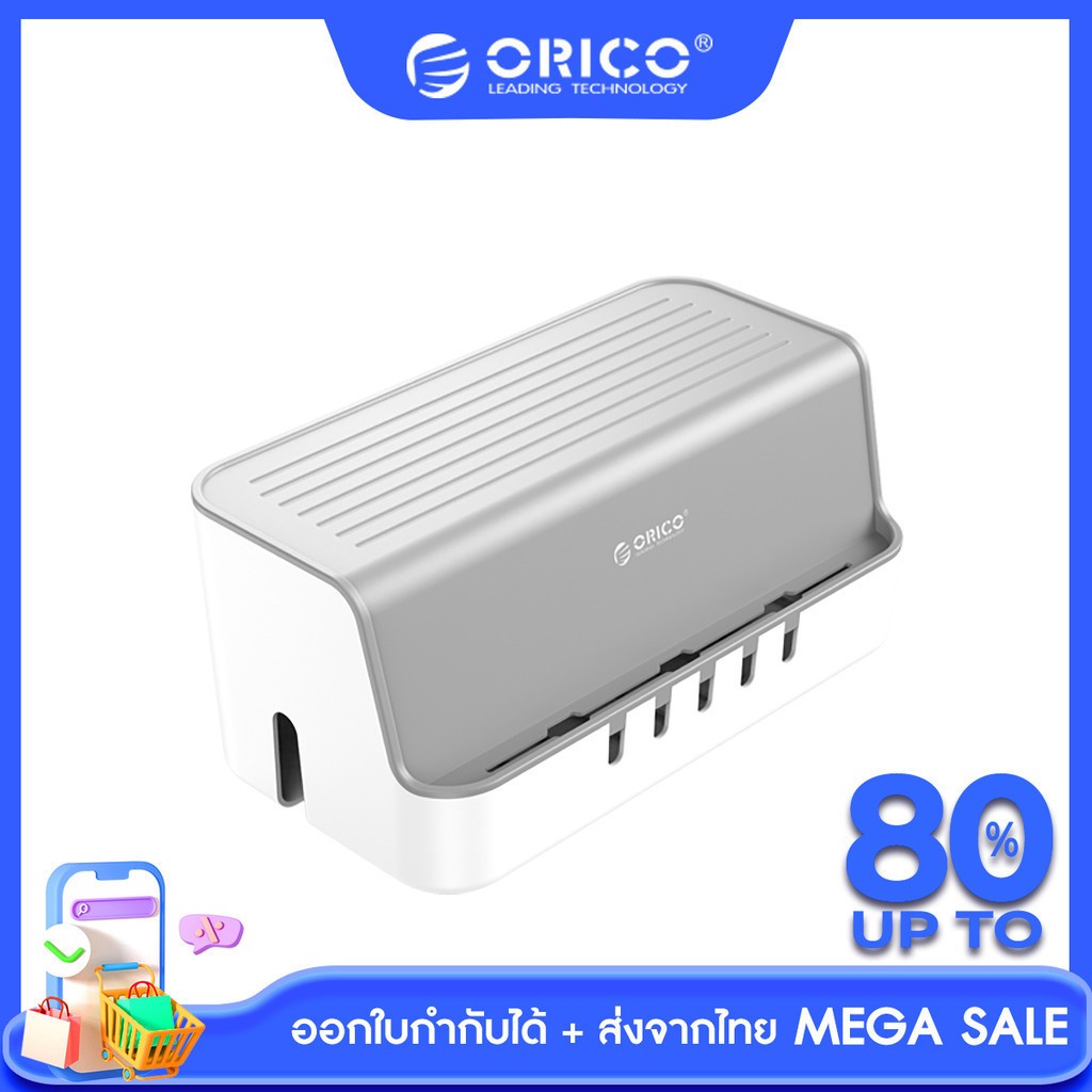 [ส่งจากไทย-ออกใบกำกับได้] ORICO CMB Storage Box โอริโก้ กล่องเก็บสายไฟ เก็บสาย กล่องเก็บปลั๊ก มีให้เลือกกว่า 7 แบบ ราคา 199 บาท*ส่งฟรี
