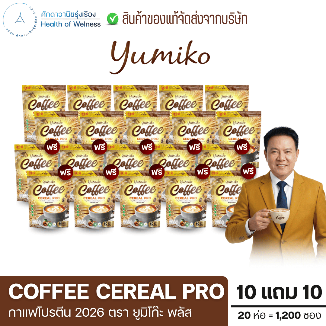 Coffee Cereal Pro, 20 Packs, High Protein Cereal Coffee, Nourishes Knees, Bones, Nourishes Skin, and Muscles. ราคา 3,480 บาท*ส่งฟรี