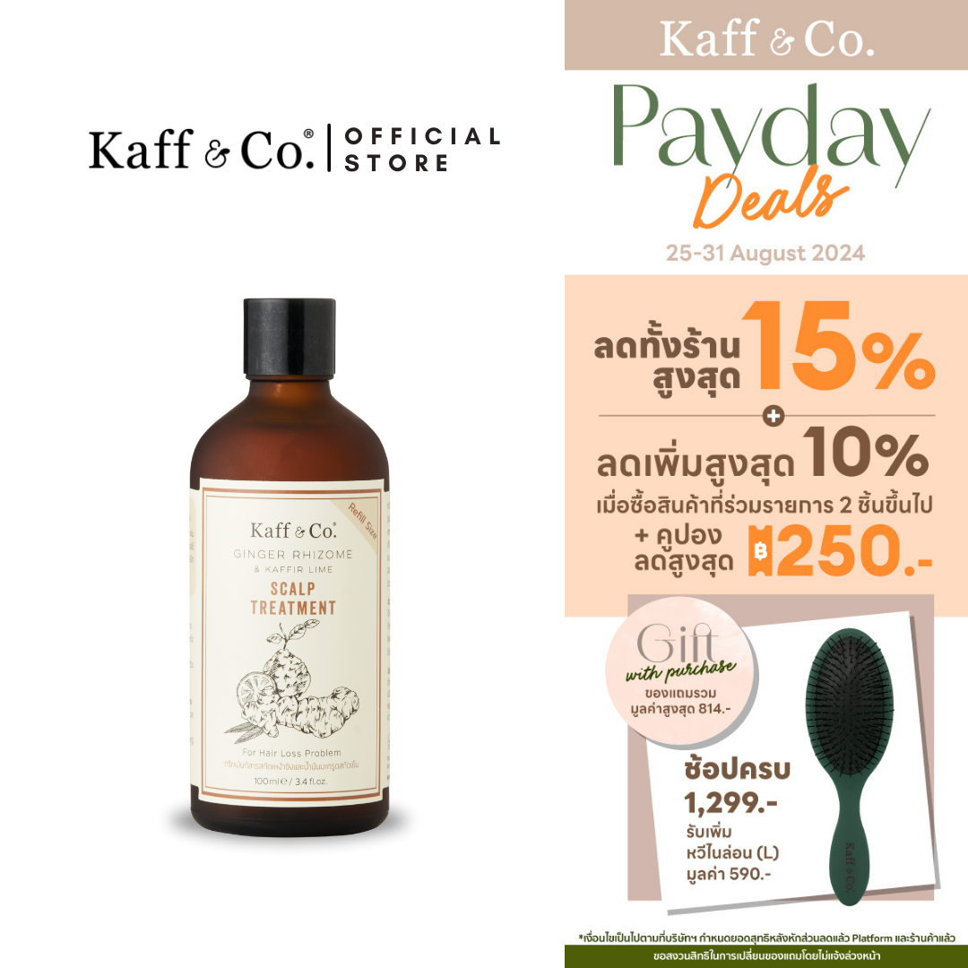 Ginger Rhizome & Kaffir Lime Scalp Treatment 100 ml (Refill) ราคา 1,111 บาท*ส่งฟรี