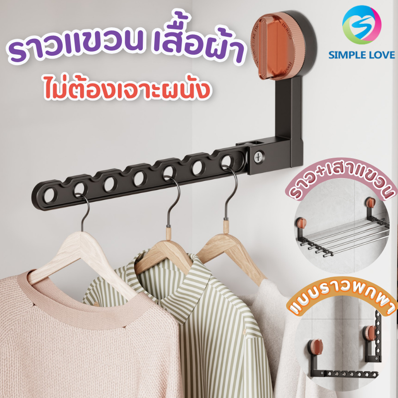 ที่แขวนผ้าติดผนัง ราวตากผ้า อเนกประสงค์ไม่ต้องเจาะรู ตะขอสูญญากาศ ที่แขวนผ้าขนหนู ราวตากผ้า ที่ตากผ้า ราคา 188 บาท*ส่งฟรี