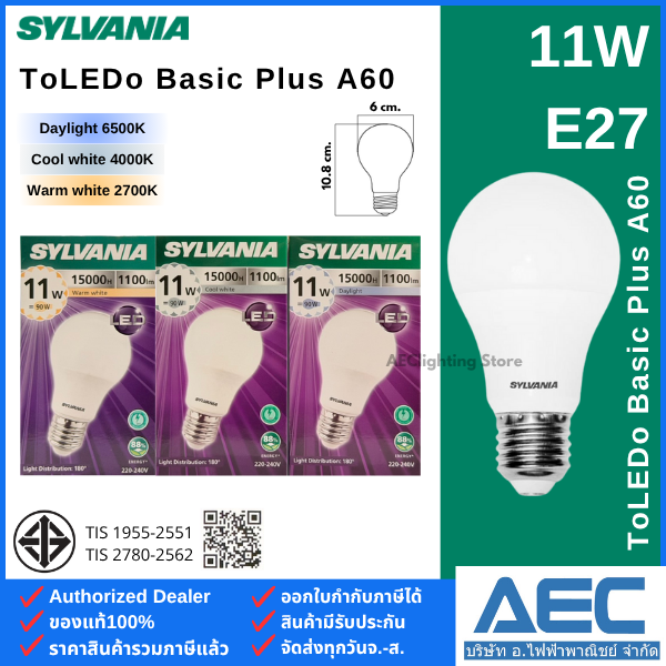 Sylvania Led Bulb Model Toledo Basic Plus 11W A60 E27 ราคา 41 บาท*ส่งฟรี