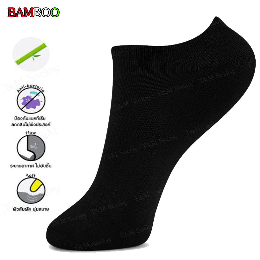 BAMBOO 12 คู่ ถุงเท้าใยไผ่ ข้อสั้นขนาดฟรีไซส์ ช่วยลดกลิ่นเท้า เลือกสีได้