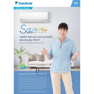 ??แอร์ Daikin ไดกิ้น เครื่องปรับอากาศ SABAI PLUS INVERTER รุ่น FTKQ-12-UV2S ขนาด 12300 BTU ?? ??แอร์ Daikin ไดกิ้น เครื่องปรับอากาศ SABAI PLUS INVERTER รุ่น FTKQ-12-UV2S ขนาด 12300 BTU ??
