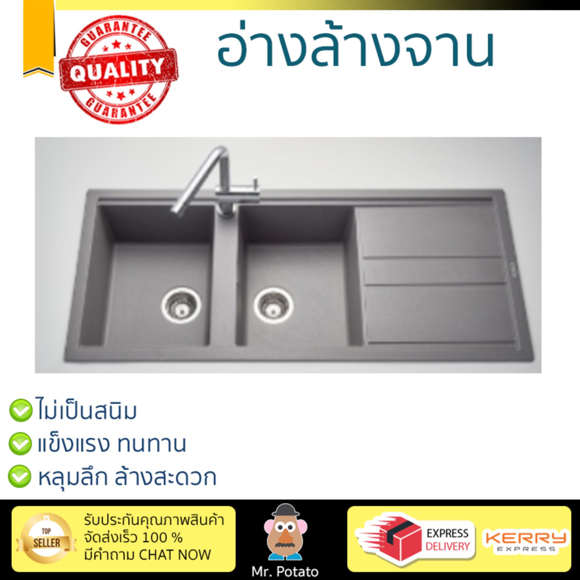 รุ่นขายดี ซิงค์ล้างจาน อ่างล้างจาน MEX อ่างล้างจานแกรนิต 2 หลุม 1 ที่พัก KIN21CMสีโครเมี่ยม - สีโครเมี่ยม หลุมลึก ล้างสะดวก วัสดุพิเศษ ป้องกันการกัดกร่อน ไม่เป็นสนิม Sinks ซิ๊งค์ล้างจาน จัดส่งฟรี Kerry ทั่วประเทศ ราคา 24,990 บาท*ส่งฟรี