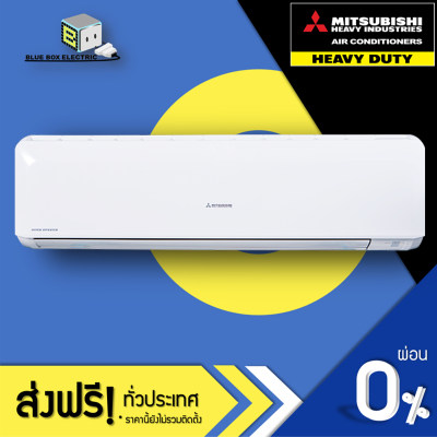 MITSUBISHI HEAVY DUTY แอร์ติดผนัง Inverter 24,452 BTU รุ่น SRK24YVS-W1 (เครื่องเปล่าและบริการติดตั้ง) MITSUBISHI HEAVY DUTY แอร์ติดผนัง Inverter 24,452 BTU รุ่น SRK24YVS-W1 (เครื่องเปล่าและบริการติดตั้ง)