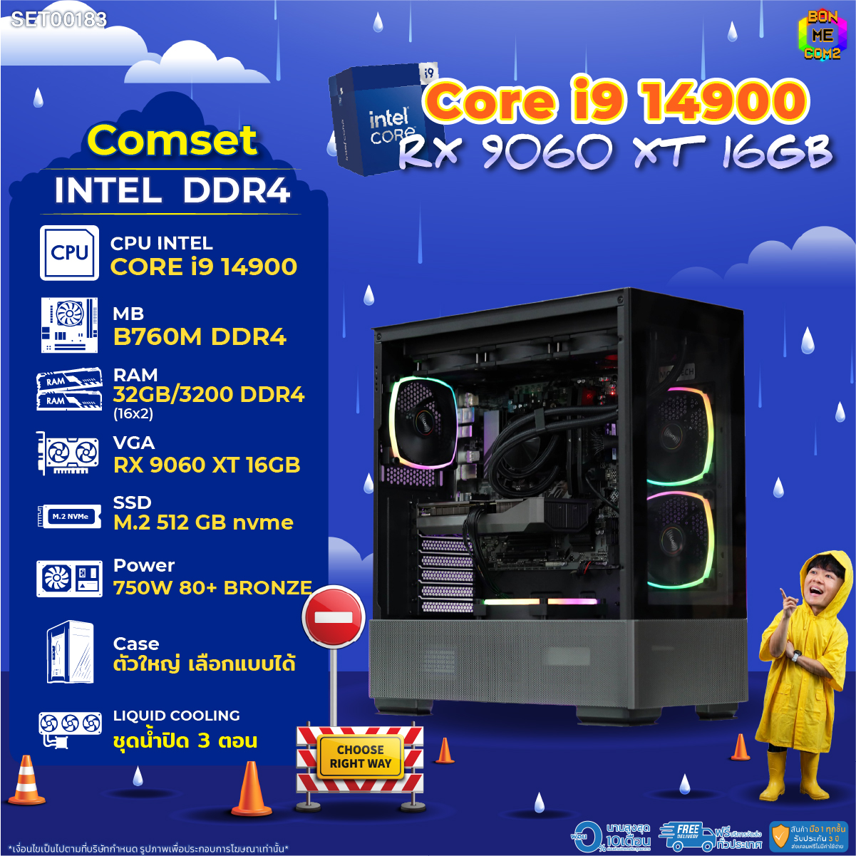 Bonmecom2 Assembled Computer / Cpu I9 14900 / Rx 9060 Xt 16Gb / Large Case, Can Be Selected as Desired. ราคา 71,614 บาท*ส่งฟรี