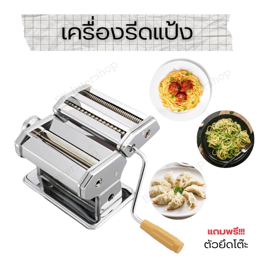 เครื่องรีดแป้ง เครื่องรีดแป้งสำหรับทำขนม ทำแผ่นเกี๊ยว ทำเส้นบะหมี่ พาสต้า ทำจากสแตนเลสอย่างดีสามารถปรับความหนา บางของแป้งได้ 7 ระดับ ราคา 1,250 บาท*ส่งฟรี