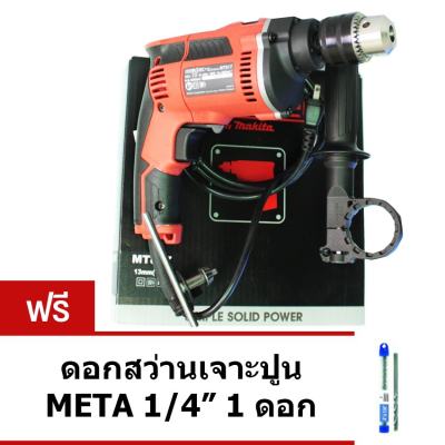 MAKTEC by MAKITA สว่านไฟฟ้า ความเร็วสูง 13มม. (1/2