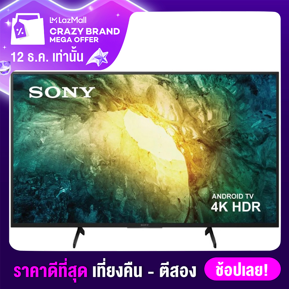 Sony Bravia ANDROID SMART TV 4K รุ่น KD-55X7500H ขนาด 55" X7500H Series
(Smart TV 55 นิ้ว)