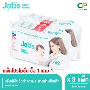 สินค้า Jabs Baby Wipes สูตรอ่อนโยน 80 แผ่น X 3 (1 แถม 1)