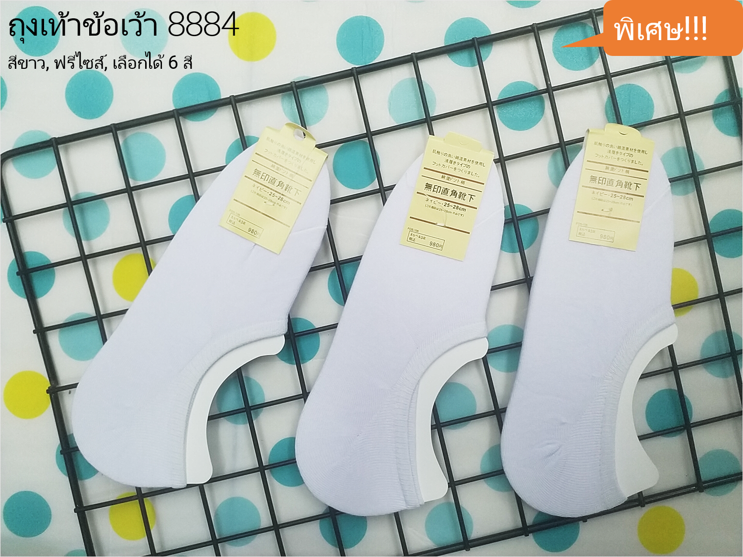 P & CK / ถุงเท้าผู้ชายข้อเว้าฟรีไซส์ #8884 [ขายเป็นคู่]: สีพื้น, เลือกได้ 6 สี, กรุณาเลือกให้ดี [เลือกสีโปรดกด "เพิ่มลงรถเข็น"]