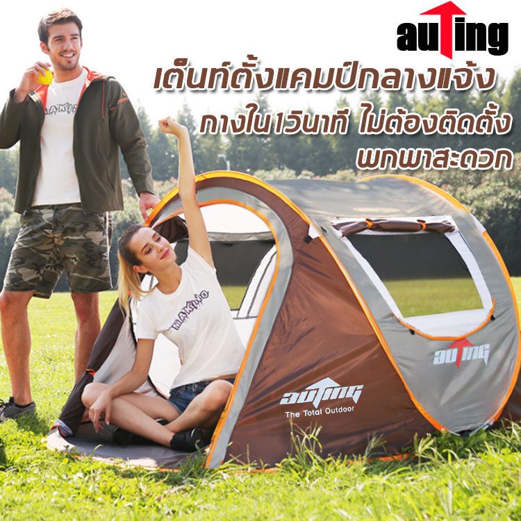 ดูภาพ เต้นท์ เต็นท์ เต็น เต็นท์นอนป่า ภูเขา เต็นท์แบบกางอัตโนมัติ พับได้ ขนาดกระทัดรัด พกพาง่าย ขนาดใหญ่ นอนได้3-4 คน ประตู 2 ด้าน ระบายอากาศได้ดี เต็นท์สนาม เต็นท์พับได้ เต็นท์นอน เต็นท์นอนสวน เต็นท์กางอัตโนมัติ เพิ่มเติม เต้นท์ เต็นท์ เต็น เต็นท์นอนป่า ภูเขา เต็นท์แบบกางอัตโนมัติ พับได้ ขนาดกระทัดรัด พกพาง่าย ขนาดใหญ่ นอนได้3-4 คน ประตู 2 ด้าน ระบายอากาศได้ดี เต็นท์สนาม เต็นท์พับได้ เต็นท์นอน เต็นท์นอนสวน เต็นท์กางอัตโนมัติ