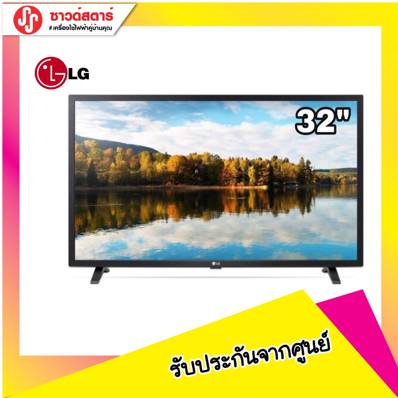LG LED TV 32LM550BPTB Digital TV ผ่อน 0%