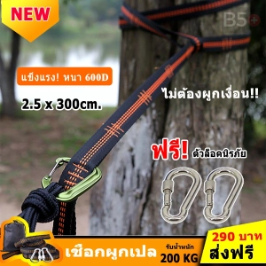 สินค้า 2 PCS Essential Can Hold 2000kg Out Door Camping Hiking Hammock Hanging Belt Hammock Strap Rope Accessories Load Bind Rope