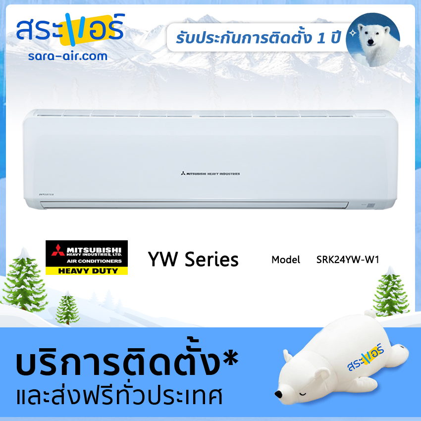 ดูภาพ แอร์ Mitsubishi Heavy Duty Inverter?SRK24YW-W1 24000BTU เพิ่มเติม แอร์ Mitsubishi Heavy Duty Inverter?SRK24YW-W1 24000BTU