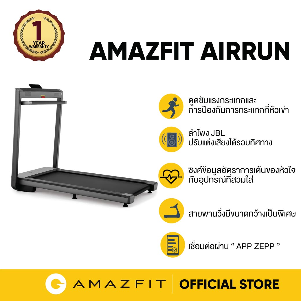 [ผ่อนชำระ 0% ] - Amazfit Airrun Smart Treadmill - ลู่วิ่งไฟฟ้าอัจฉริยะพับเก็บได้ เชื่อมต่อผ่านแอพ  | ประกันศูนย์ไทย1ปี
