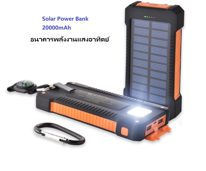 Solar Power Bank?20000mAh,Outdoor waterproof solar power bank?มือถือพลังงานแสงอาทิตย์กันน้ำกลางแจ้ง F5