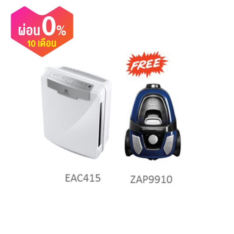 Electrolux เครื่องฟอกอากาศ รุ่น EAC415 ขนาด 60 ตรม. ฟรี! เครื่องดูดฝุ่น ZAP9910 (มูลค่า 2,990 บาท)