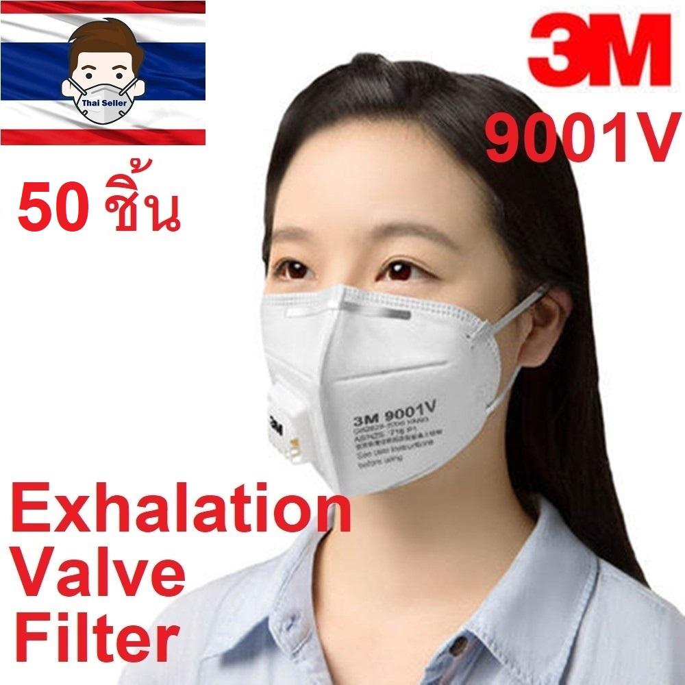 หน้ากากกันฝุ่นแบบมีวาล์ว รุ่น 3M 9001V 50 ชิ้น พร้อมส่ง N95 Dustproof Anti-fog Haze Anti-PM2.5 Respirator Gas Mask Double Valve Face Mask Activated Carbon Protective