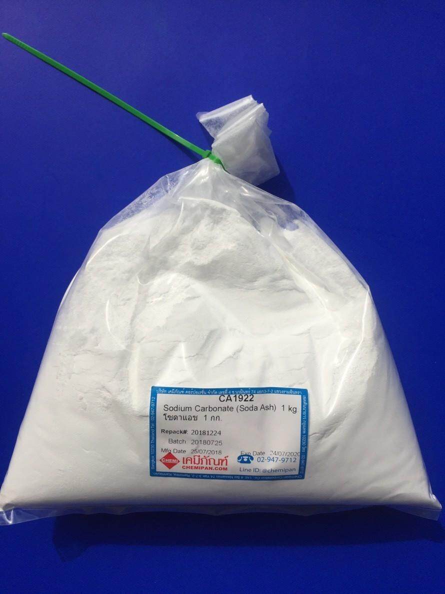 [CHEMIPAN] Sodium Carbonate (Soda Ash) (โซดาแอช) 1kg.