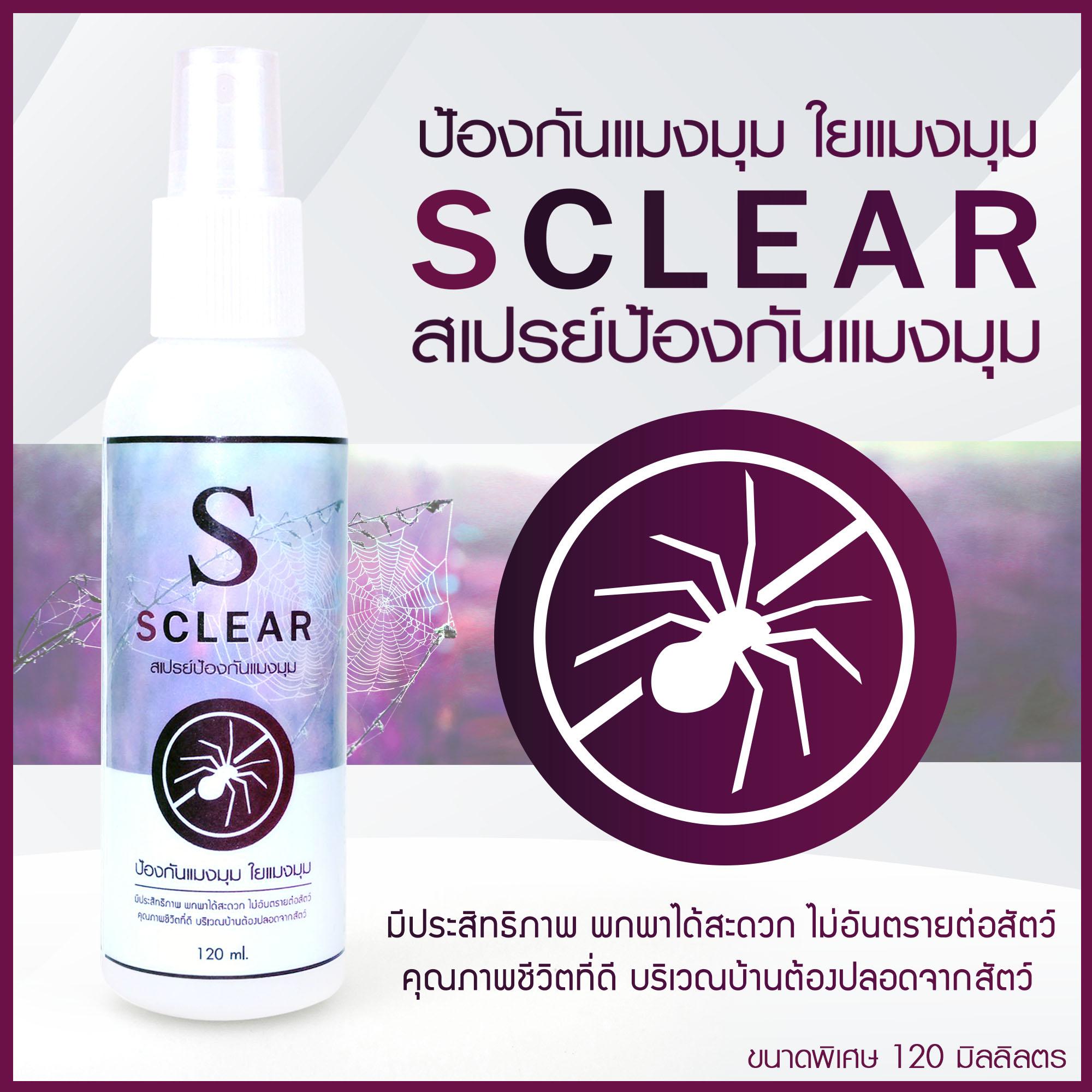 แมงมุม สเปรย์ไล่แมงมุม (ขนาดพกพา) ขนาด 120 มล.ส่งไว ราคา 163 บาท*ส่งฟรี