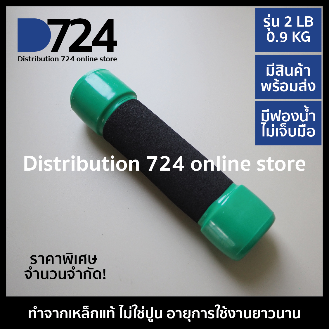 ดูภาพ ดัมเบล 2LB ดรัมเบล ที่ยกน้ำหนัก ดัมเบลเหล็ก สีเขียว 1 ข้าง เพิ่มเติม ดัมเบล 2LB ดรัมเบล ที่ยกน้ำหนัก ดัมเบลเหล็ก สีเขียว 1 ข้าง