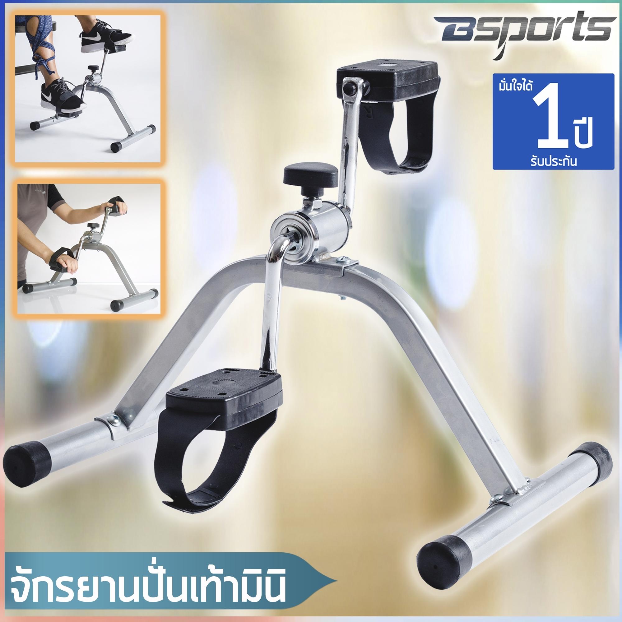 ดูภาพ Bsports เครื่องออกกำลังกาย จักยานมินิ จักรยานเท้าปั่น Mini Bike กายภาพบำบัด สร้างกล้ามเนื้อแขนขา ผู้ป่วยฟื้นฟูอัมพฤกษ์ อัมพาต ผู้ป่วยพิการ กล้ามเนื้ออ่อนแรง จักรยานลดน้ำหนักขา น่อง รุ่นIGS0050(สีบรอนซ์) <br/>เพิ่มเติม Bsports เครื่องออกกำลังกาย จักยานมินิ จักรยานเท้าปั่น Mini Bike กายภาพบำบัด สร้างกล้ามเนื้อแขนขา ผู้ป่วยฟื้นฟูอัมพฤกษ์ อัมพาต ผู้ป่วยพิการ กล้ามเนื้ออ่อนแรง จักรยานลดน้ำหนักขา น่อง รุ่นIGS0050(สีบรอนซ์)
