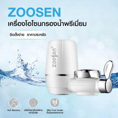 เครื่องกรองน้ำขนาดเล็ก Zoosen Water purifier ต่อกับก็อกน้ำได้