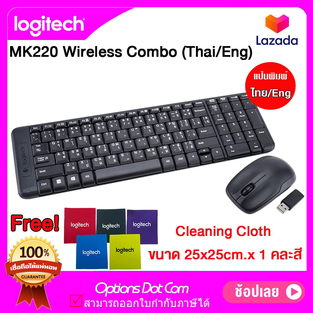 Logitech Wireless Combo MK220 ชุดคีย์บอร์ดและเมาส์ไร้สาย แป้นพิมพ์ไทย/อังกฤษ ของแท้ รับประกันศูนย์ 3 ปี /OptionsDotCom