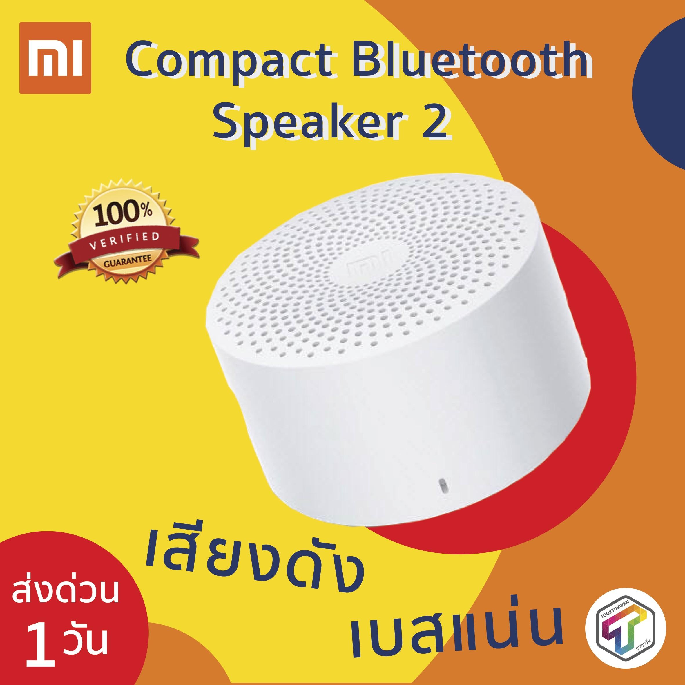 (ถูกทุกวัน + แท้ 100% + ส่งเร็ว + ประกัน 3 เดือน) ลำโพงไร้สาย ลำโพงบลูทูธ Xiaomi Xiaoai portable wireless Bluetooth speaker เสียงดัง เบสหนัก intelligent voice control hands-free woofer - White TOOKTUKWAN MI