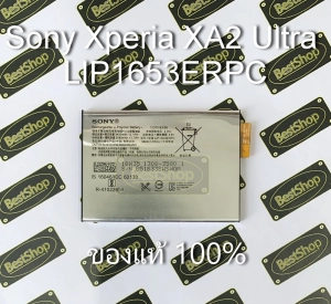 สินค้า ของแท้100% แบตเตอรี่ Sony Xperia XA2 Ultra (H4233) -LIP1653ERPC