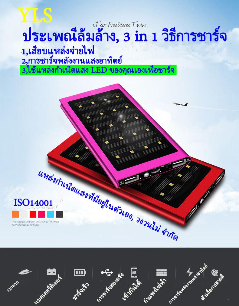 ดูภาพ Yaluosi New patented product Solar Power Bank 20000mAh #298 / Yaluosi ผลิตภัณฑ์ที่จดสิทธิบัตรใหม่ธนาคารพลังงานแสงอาทิตย์ 20000mAh #298 เพิ่มเติม Yaluosi New patented product Solar Power Bank 20000mAh #298 / Yaluosi ผลิตภัณฑ์ที่จดสิทธิบัตรใหม่ธนาคารพลังงานแสงอาทิตย์ 20000mAh #298
