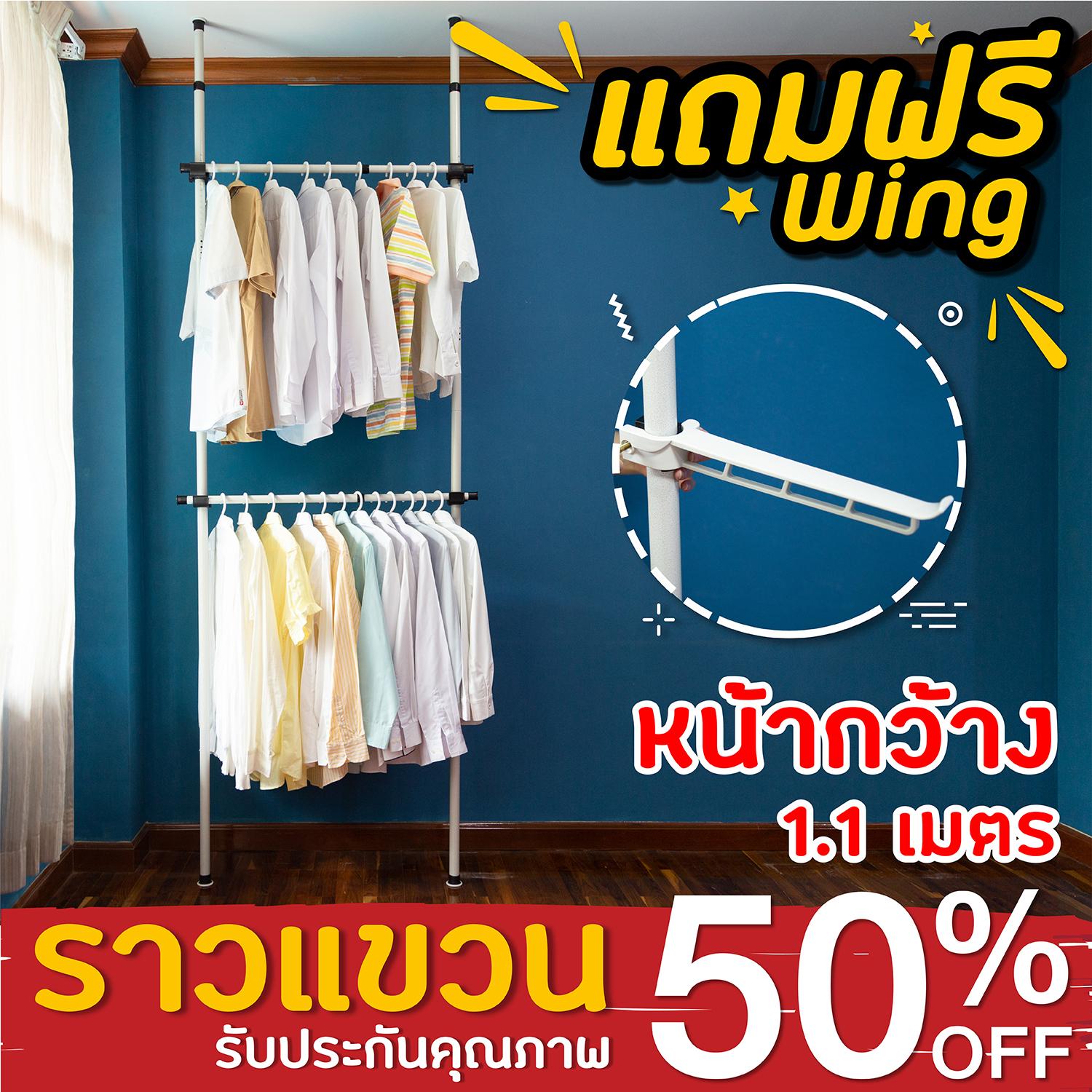 ราวแขวน TUGU ราวแขวนเสื้อ ชุดเล็ก 2 ราวแขวน(ขายดี) ราวแขวนผ้า ราวแขวนไม่ต้องเจาะ ประกอบง่าย ใช้แทนตู้เสื้อผ้าได้ดี ฟรีไม้สอย/วิงแขวน ราคา 1,187 บาท*ส่งฟรี