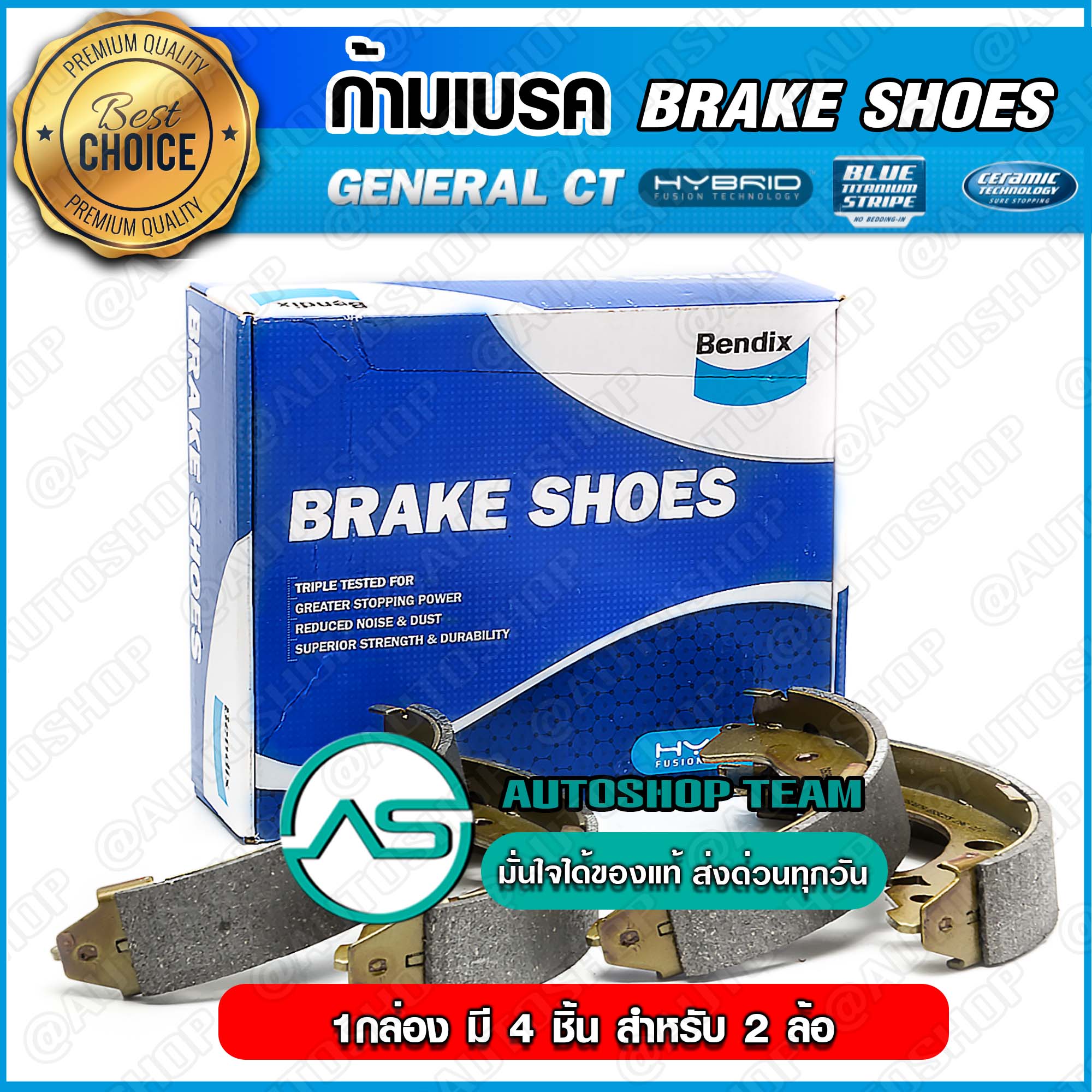 BENDIX DISC SHOES (REAR) NISSAN NAVARA NP300 2WD 4WD /14- ดรั้มเบรค BS 5238 ราคา 1,370 บาท*ส่งฟรี