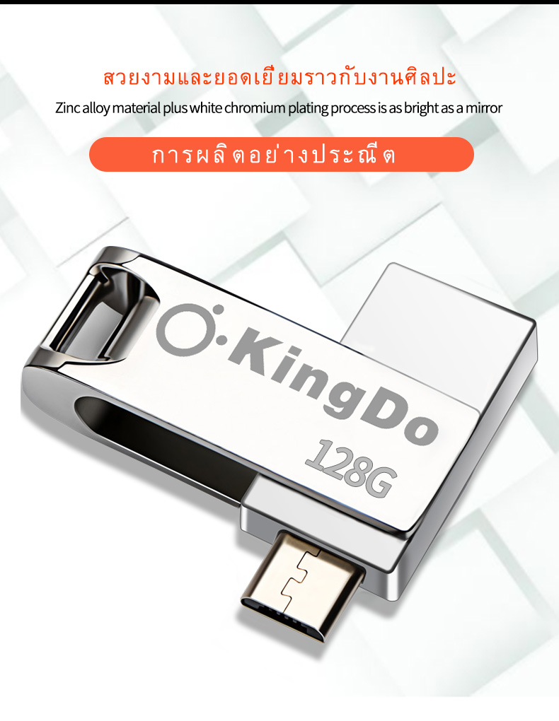 ลองดูภาพสินค้า Kingdo แฟลชไดรฟ์ Usb 3.0 OTG เต็มความจุสำหรับสมาร์ทโฟน / แท็บเล็ต / PC 128GB/ 64GB/ 32GB Pendrive ปากกาความเร็วสูง