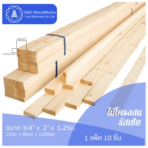 ภาพหน้าปกสินค้าไม้โครงสนรัสเซีย (Battens) ขนาด 1.5ซม. × 4ซม. × 1.25เมตร แพ็ค 10 ชิ้น SAK WoodWorks (ส่งจากไทย) ที่เกี่ยวข้อง