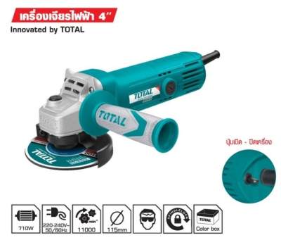 Total เครื่องเจียรไฟฟ้า 4 นิ้ว 710 วัตต์ รุ่น TG1071008