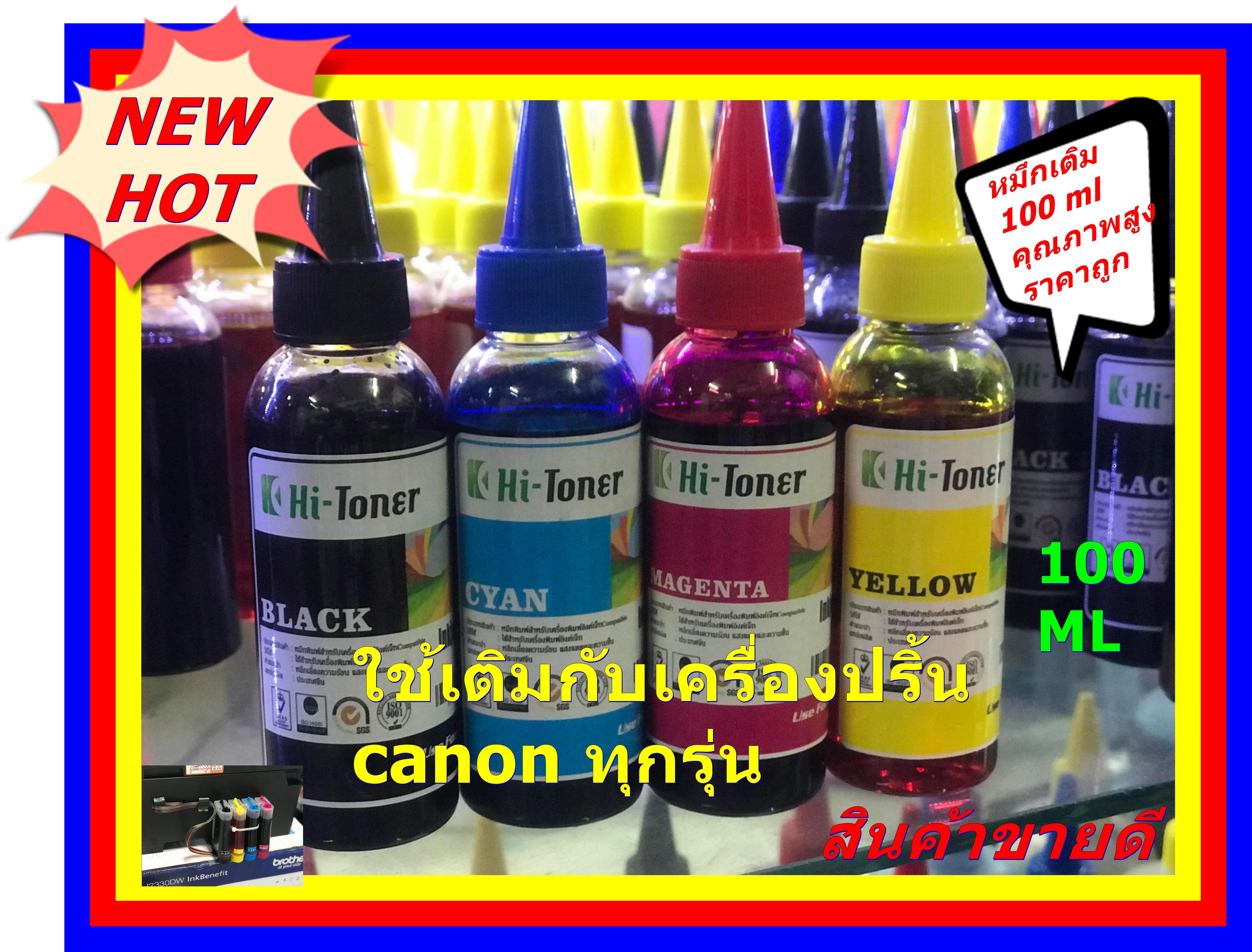 หมึกเติมแท้ง์ หมึกเติม Canon 100ml จำนวน 4ขวด ใช้ได้กับ Printer Canon ทุกรุ่น จำนวน 4 ขวด  สีอย่างละขวด) TS307 MG3670 E480 E5