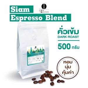 ภาพหน้าปกสินค้าเมล็ดกาแฟคั่ว Siam Espresso Blend กาแฟสด  คั่วเข้ม  500g. ที่เกี่ยวข้อง