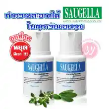 ภาพขนาดย่อของภาพหน้าปกสินค้าSaugella dermoliquido 100 ml pH 3.5 ซอลเจลล่า ขวดน้ำเงิน น้ำยาล้างจุดซ่อนเร้น ทำความสะอาดจุดซ่อนเร้น น้ำยาล้างจิ๋ม น้ำยาล้างจิมิ ใช้ได้ทุกวัน ทุกสภาพผิว จากร้าน WW Health and Beauty Minimart บน Lazada