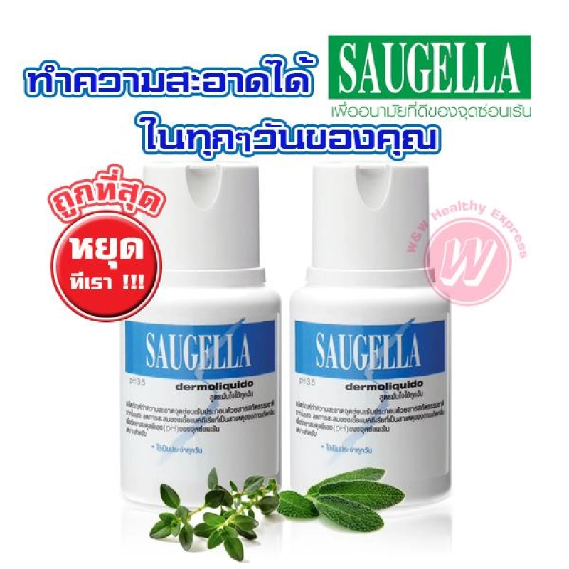 ภาพหน้าปกสินค้าSaugella dermoliquido 100 ml pH 3.5 ซอลเจลล่า ขวดน้ำเงิน น้ำยาล้างจุดซ่อนเร้น ทำความสะอาดจุดซ่อนเร้น น้ำยาล้างจิ๋ม น้ำยาล้างจิมิ ใช้ได้ทุกวัน ทุกสภาพผิว จากร้าน WW Health and Beauty Minimart บน Lazada