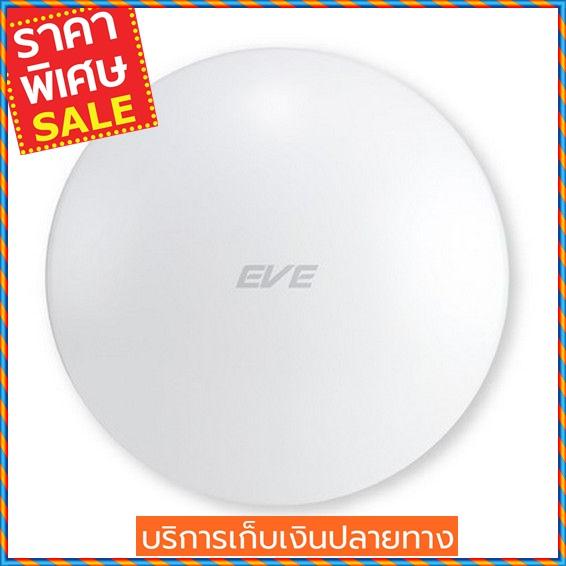 (ส่งฟรี) EVE โคมไฟเพดาน รุ่น LED Ceiling Light ขนาด 30 x 30 x 10 ซม.  สีขาว Pendant Lamp Chandelier Lighting