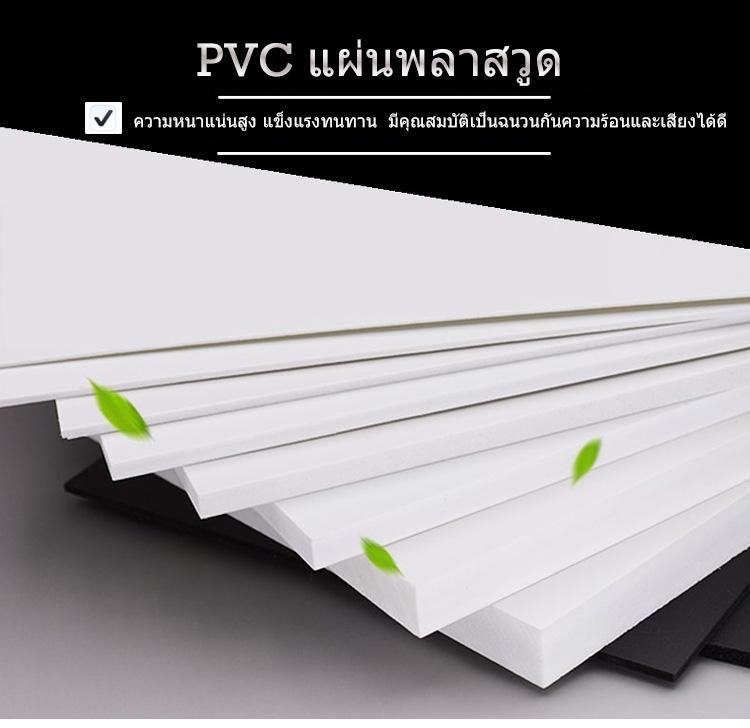 PVC Plastwood 25 mm. (6 sheet) ราคา 1,540 บาท*ส่งฟรี