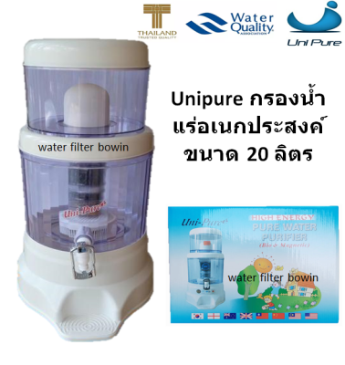 Unipure เครื่องกรองน้ำแร่ 20 ลิตร