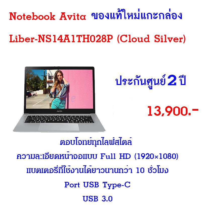 AVITA LIBER NS14A1TH028P บางเบา พรี่เมี่ยม  13,990.- ประกัน2ปี