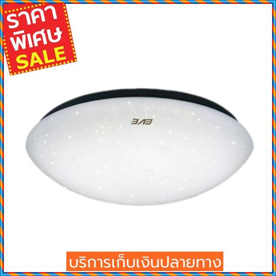 (ส่งฟรี) EVE LIGHTING โคมไฟเพดาน LED 18W Daylight รุ่น สเฟียร์ 18W DL ขนาด 33 x 33 x 11 ซม. สีขาว Pendant Lamp Chandelier Lighting